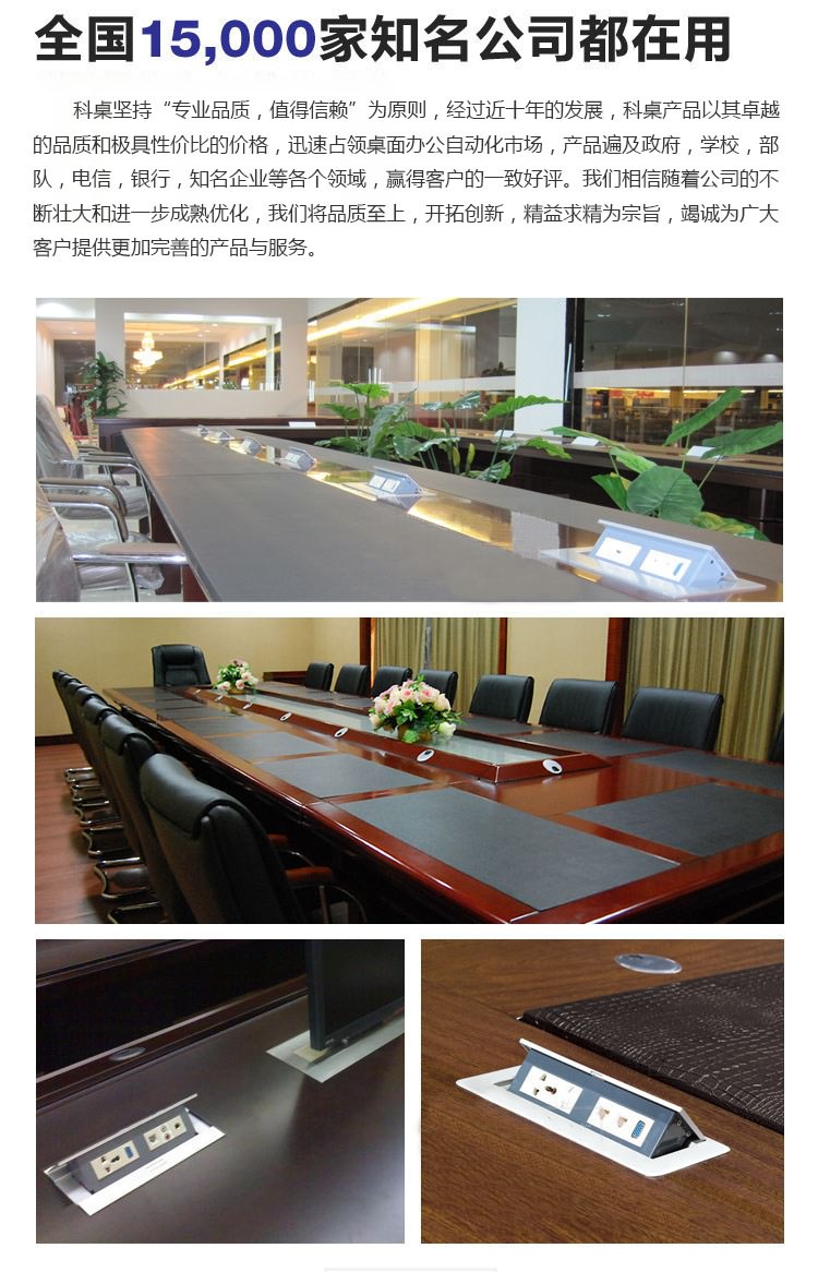 科桌毛刷桌面插座KA-206 科桌毛刷桌面插座KA-206