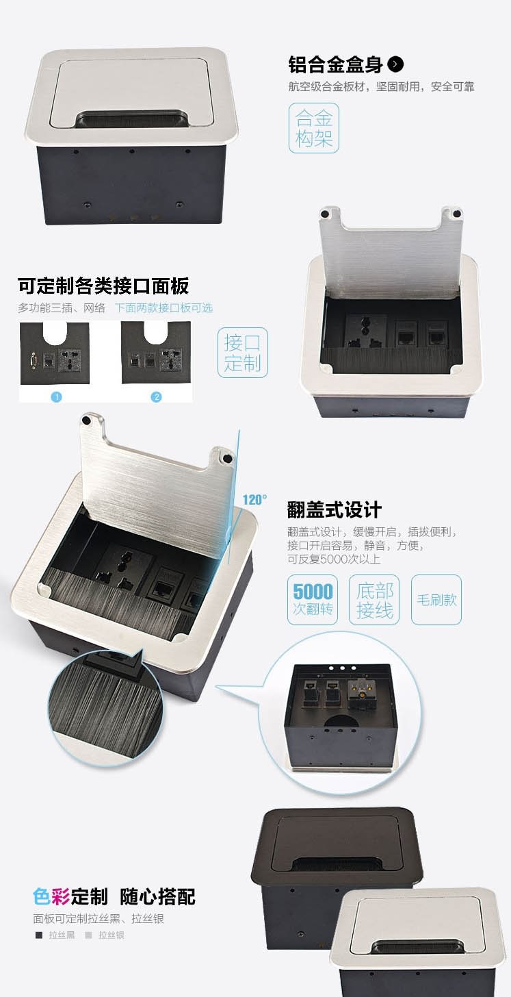 科桌毛刷桌面插座KA-203 科桌毛刷桌面插座KA-203