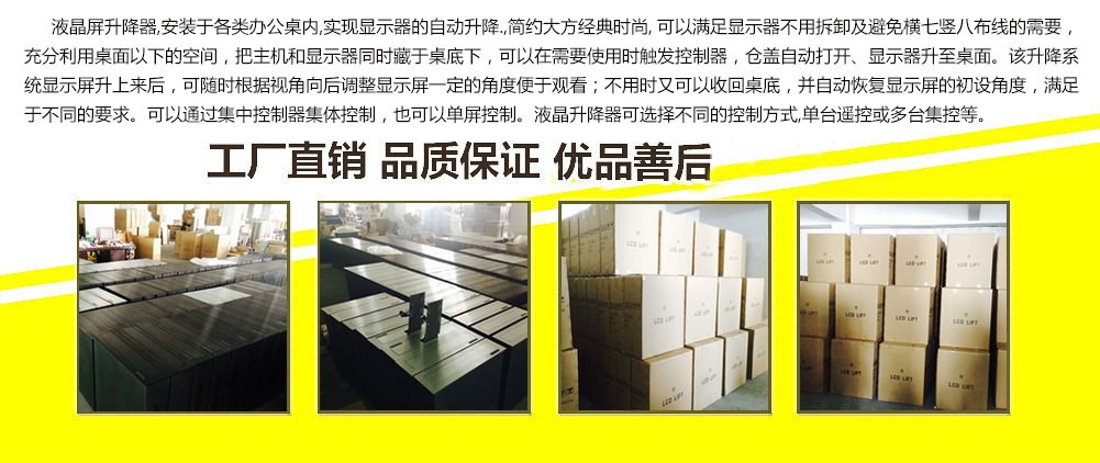 24寸液晶屏升降器SA-246 24寸液晶屏升降器SA-246